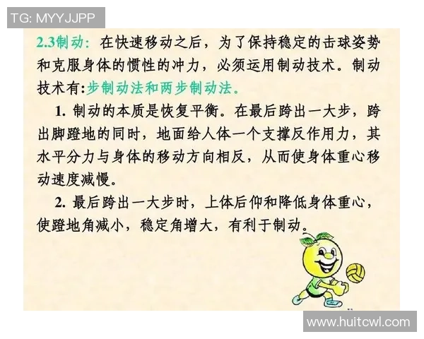 城市联赛分析：西安排球队战术表现的深度解读与启示